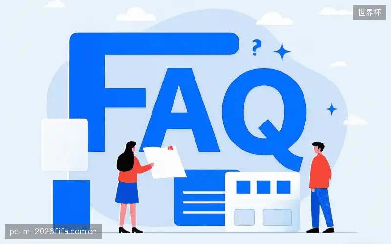 体育直播操作教学FAQ